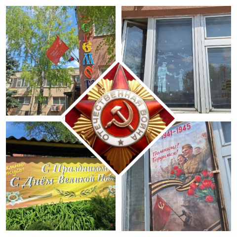 ОКНА ПОБЕДЫ!